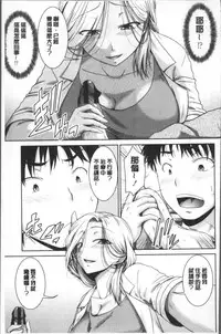 [Nagisa no Usagi] Maru-Chi Play | 變態痴女遊戲 [Chinese]