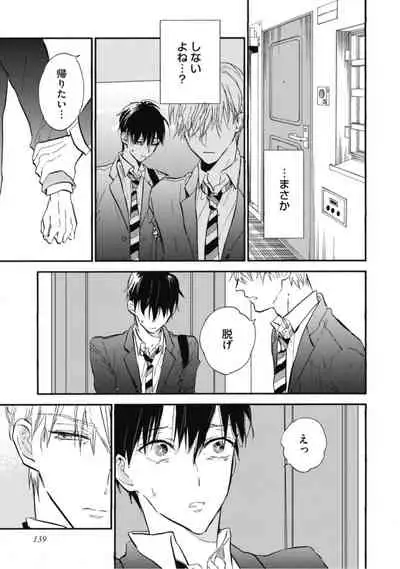 Tensai Ezaki Shounen no Koiwazurai - Genius EZAKI boy Love Sickness