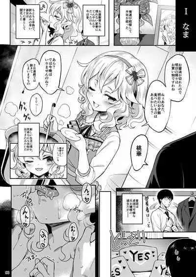 Momoiro Quartet + Momoka Yoitsuma Horizontal World 2015~2022 Momoka Matome