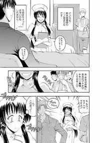 [Takei Tsukasa] Enjoy? Nurse Kai! [Digital]