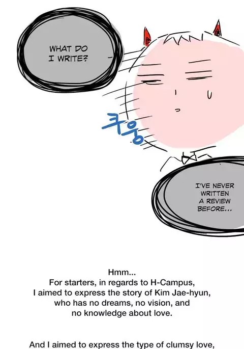 H-Campus Ch.0-45