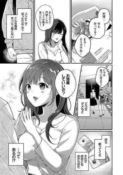 Gohoubi Time - Reward Time + Mainichi ga Gohoubi