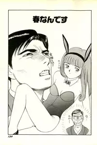 [SABE] Attachment de Go!!