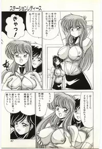 [Watanabe Yoshimasa] Subete wo Misetai