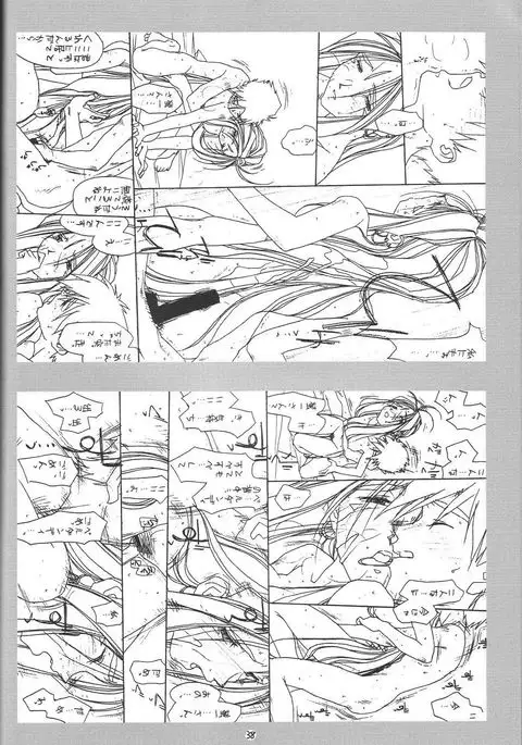 O,My Sadness Episode #1