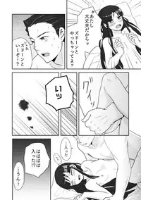 [Nonomi] NaruMayo R-18 Manga (Gyakuten Saiban)