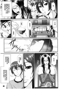 [Toguchi Masaya] Wotome Haha [Chinese]