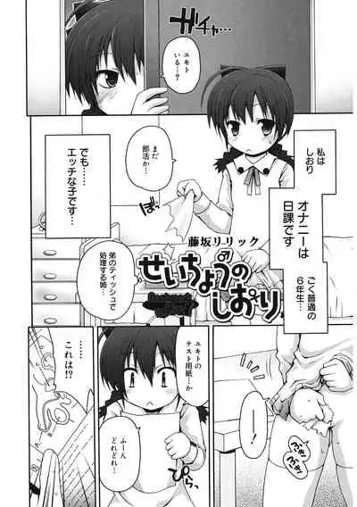 [Anthology] LQ -Little Queen- Vol. 33 [Digital]