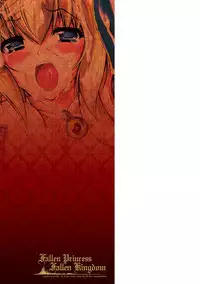 [Parfait] Maetsu ni Ochita Oukoku -Oujo Injoku- - Fallen Princess Fallen Kingdom [Chinese]