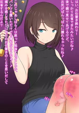 Katekyou Onee-chan wa Joou-sama