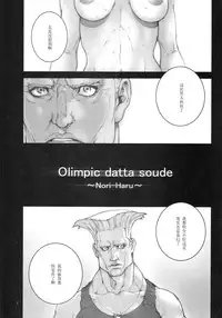 (C75) [P-Collection (Nori-Haru)] Haru Urara Ni (Street Fighter) [Chinese] [黑条汉化]