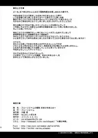 [Fruitsjam (Mikagami Sou)] Fruitsjam no Kanzume Omakebon Matome + (Kantai Collection -KanColle-) [Digital]