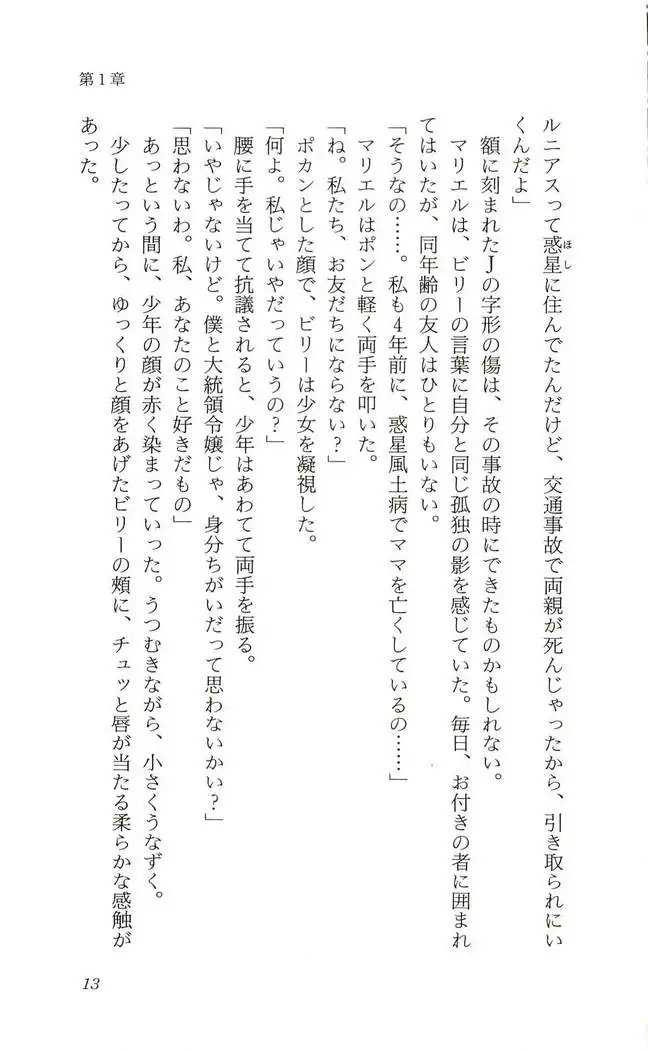 Shokuzai no Sora - Kutsujoku no Fukushuu Rape