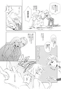 [Saimin (Yuho)] Rhapsody in Blue 2 (Toward the Terra)