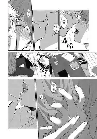 [Nomori Mochi] Hayama-sensei no Dakimakura | 叶山老师的抱枕 Ch. 1-5+后记完结 [Chinese] [拾荒者汉化组] [Digital]