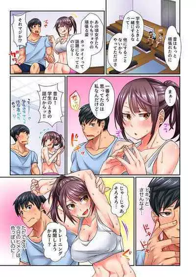 "Chikan nanka ni Makecha Dame!" tte, Ouen sarenagara Ikimashita....