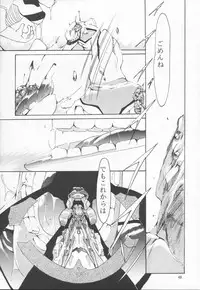 (C53) [Studio Kimigabuchi (Entokkun)] TRUTH? (Slayers, Neon Genesis Evangelion)