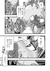 [Ikennabi (Iken)] Zetsubou no Doukutsu I Kouhen