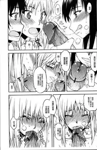 [Satou Toshio] Netorare Kanojo [Chinese]