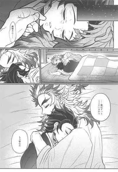 [Boku Hontou wa Yoku Shirimasen (Pi)] Kurayami Yasashikute (Kimetsu no Yaiba)