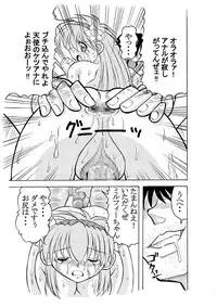 [Tangerine Ward (Kagamimochi Mikan)] Dopyu Dopyu Angel Kanzenban (Galaxy Angel) [Digital]