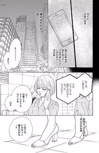 [akimoto nami] kuro joushi no ame to muchi