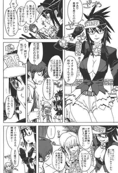 Zanma Taisei Demonbane Comic Anthology 2
