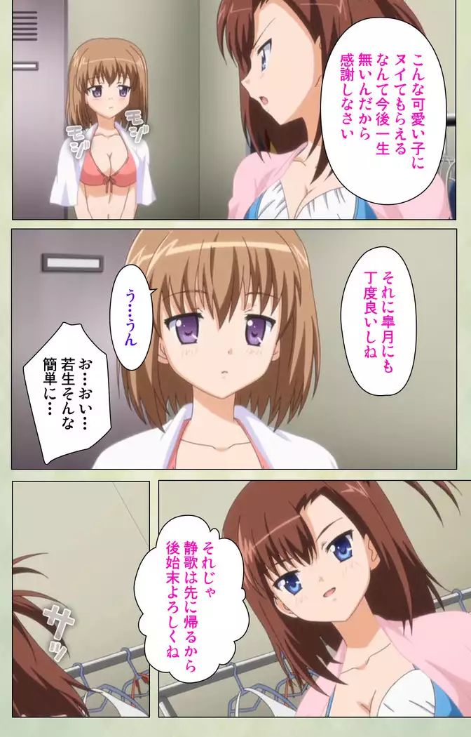 JK to inkou kyoushi 4 ~namaiki moderu shoujo-hen~ Kanzenban