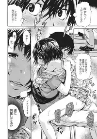 [Uran] Itsu no Mani ka Shoujo wa