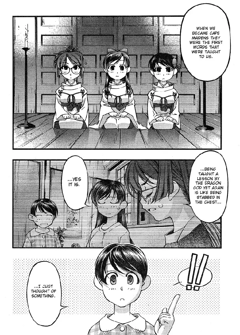 Umi no Misaki - CH66