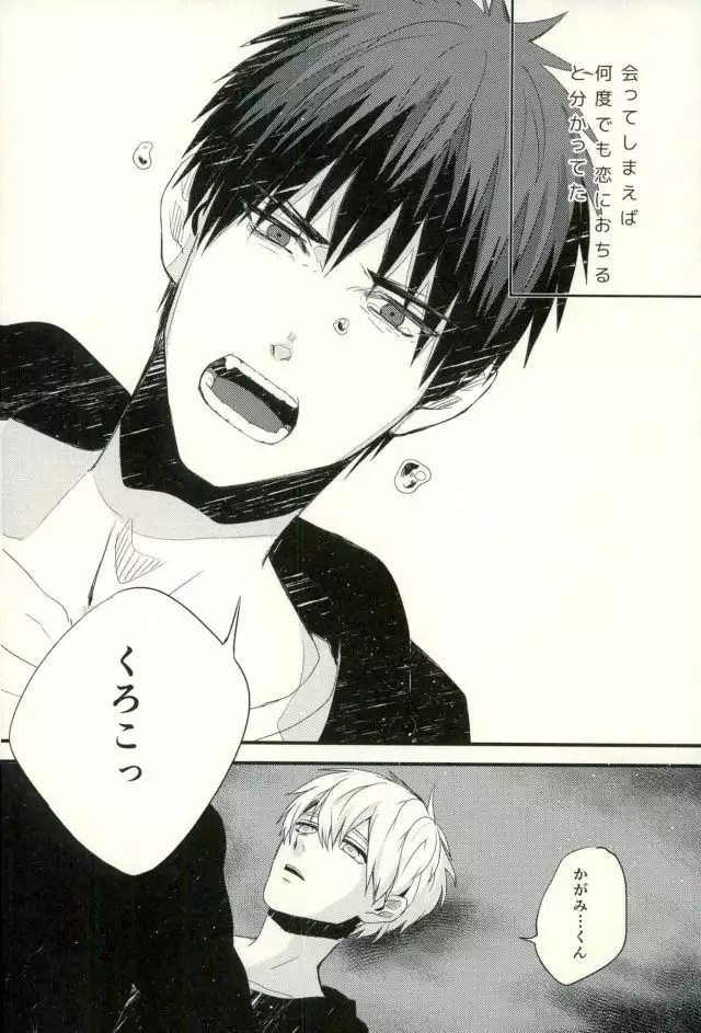 Fuzai no Yamada Sairokushuu Ni