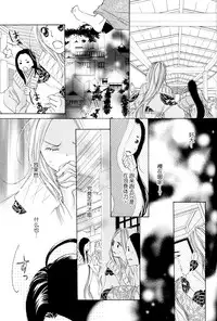 [TY-Kite] Itoshi wo Tome - Kimi ga Kokoro wa (Yuri) (Chinese)