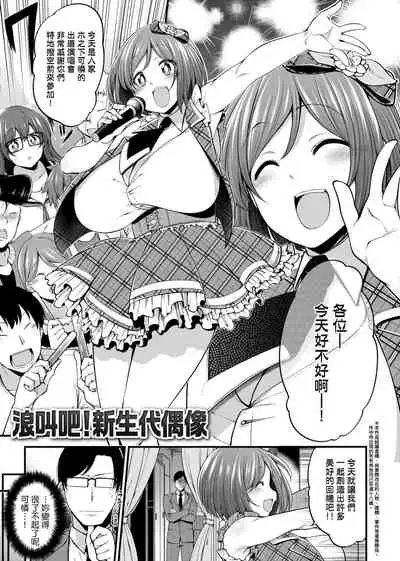 Pai Hard | 終極・歐ー派