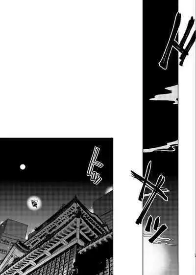 Noboru Tsukiyo no Kaigou, Futari de.