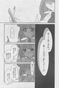 COMIC CanDoll 2010-08 Vol. 79