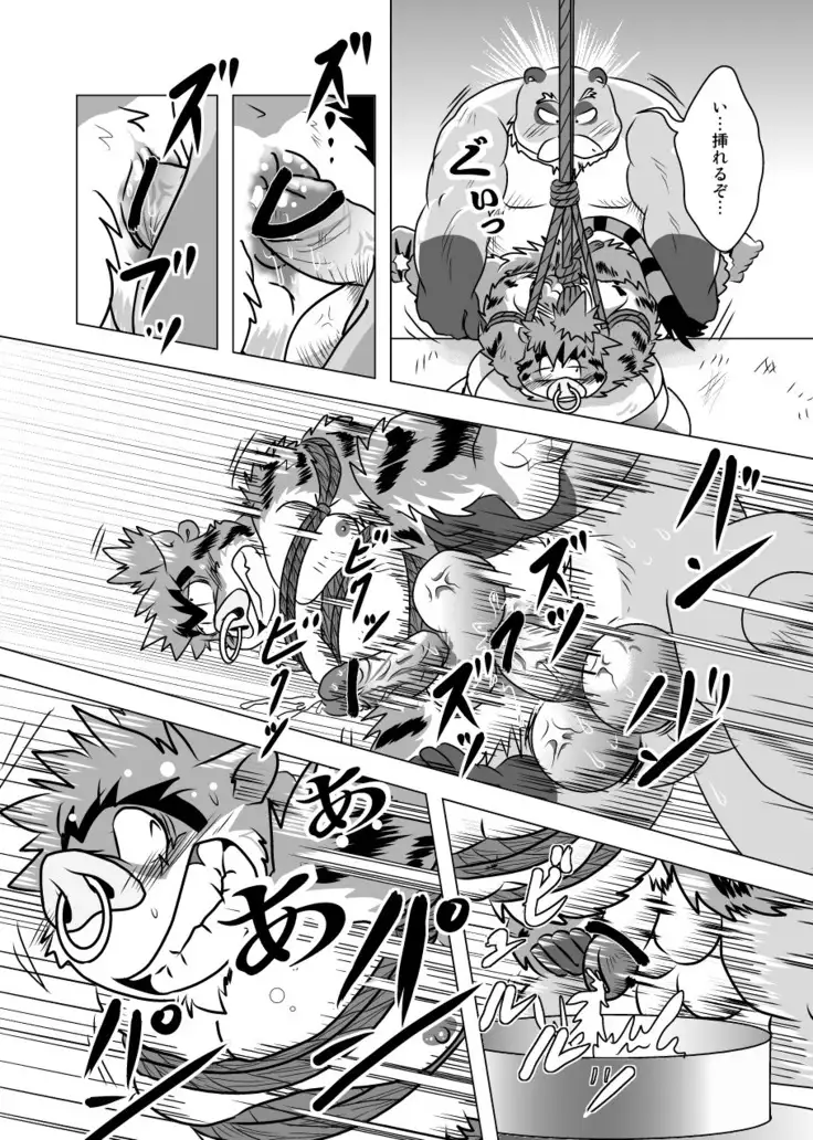 Kemono no Roukaku Matsuri