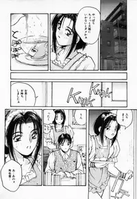 [Katase Shou] Futari no Himitsu | The Secrets of Two Persons