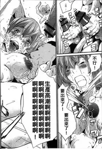 [Misaki Tou] Ninpu Seikatsu - Pregnant Sex Life [Chinese]