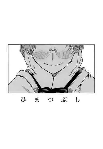 [Pink Zombie (Satou)] ASSORT (Mairimashita! Iruma-kun)