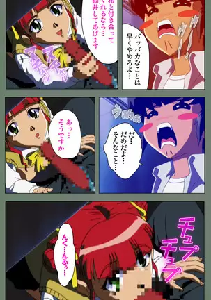 Tonari nonesan kanzenhan