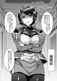 [Wasu] Mesuochi Himegimi