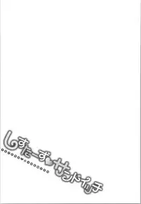 [Campbell Gichou] Sisters Sandwich