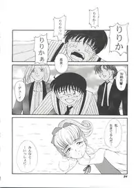 [Anthology] Doujin Anthology Bishoujo Gumi 6 (Various)