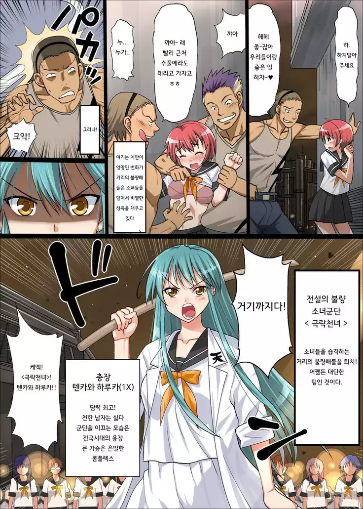 Haramase Yankee! ~Densetsu no Sukeban Shoujo ni Chitsunai Shasei!~