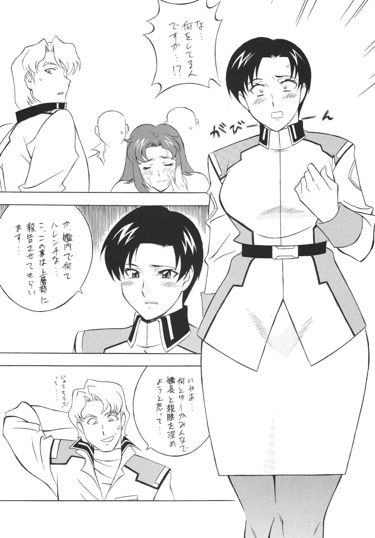 NEXT Climax Magazine 14 GUNDAM SEED ONLY