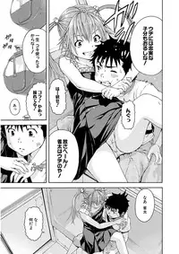 Uran no Yakata (Uran)] Mujaki_no_Rakuen_v07