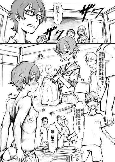 [Goma Brothers (Gomabura)] Saimin (SSSS.GRIDMAN) [Chinese] [夏月兔个人汉化] [Digital]