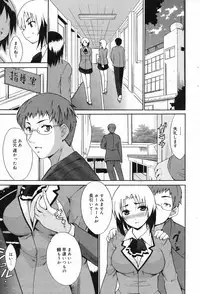 Manga Bangaichi 2008-02