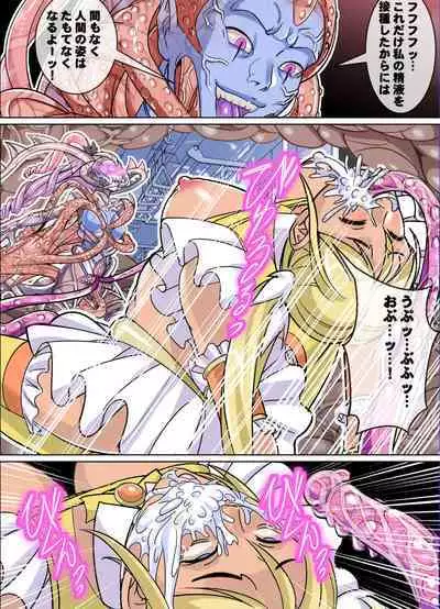 Comic The Akuochi 3 Mahou Shoujo VS Chikan Maressha