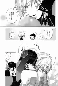 (C82) [Negico (Negi)] Samenai Uchi Ni (Shin Megami Tensei Nocturne)